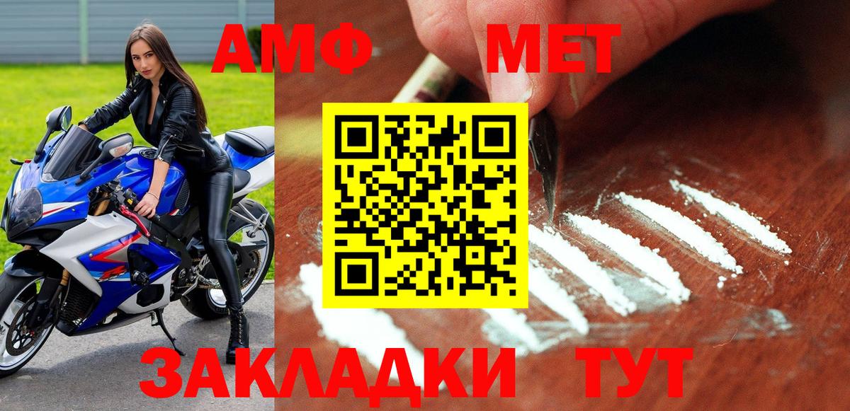 АМФ 97% Каменск-Шахтинский