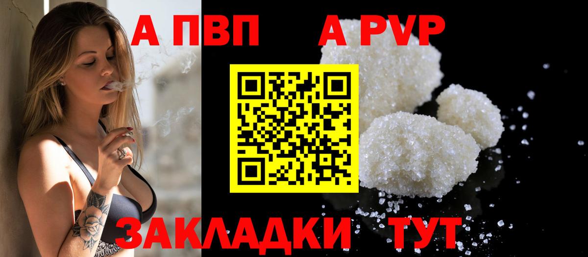 Alfa_PVP СК КРИС  APVP  А ПВП СК  Alfa_PVP VHQ  Каменск-Шахтинский  Вход с VPN 