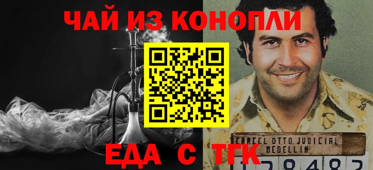 Каменск-Шахтинский  Canna-Cookies конопля  Вход с VPN 