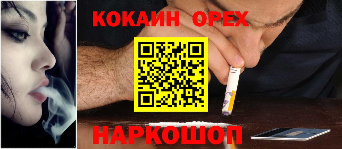 КОКАИН Fish Scale Каменск-Шахтинский