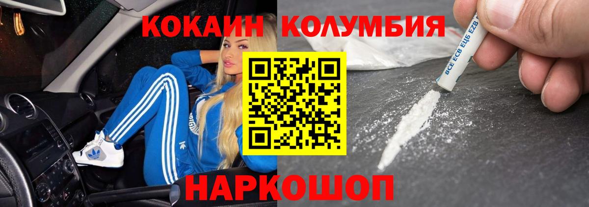 Каменск-Шахтинский  Cocaine FishScale  Cocaine 98%  где купить наркоту  Вход с VPN 
