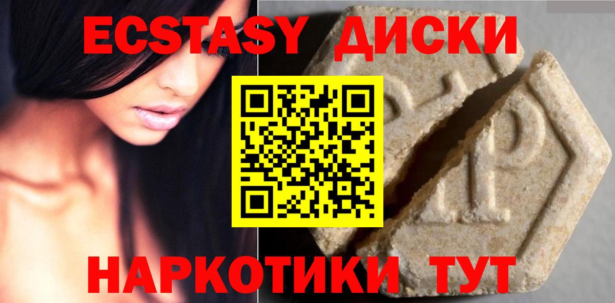 Экстази ешки Каменск-Шахтинский