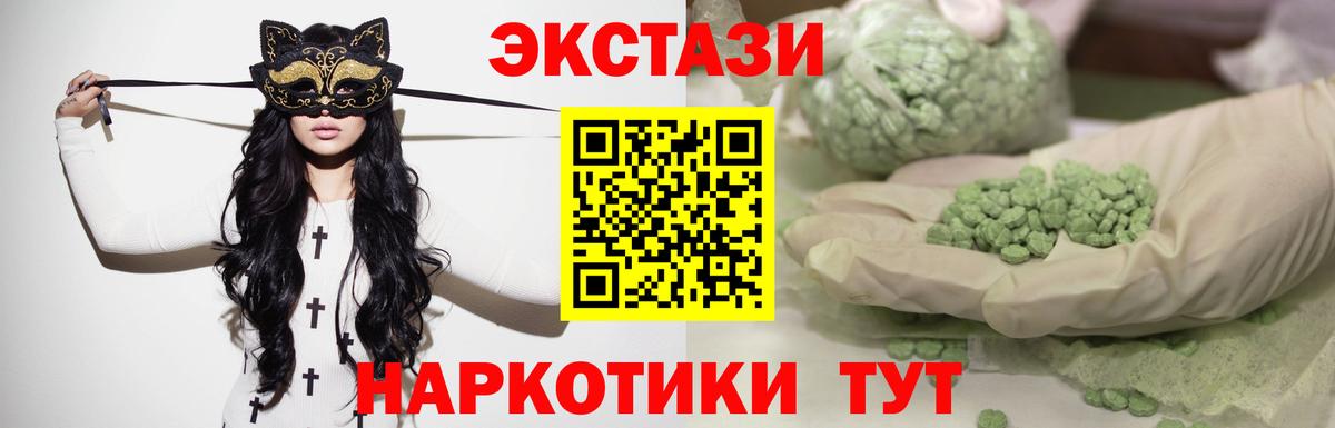 ЭКСТАЗИ  Экстази VHQ  ЭКСТАЗИ DUBAI  Вход с VPN  Каменск-Шахтинский 