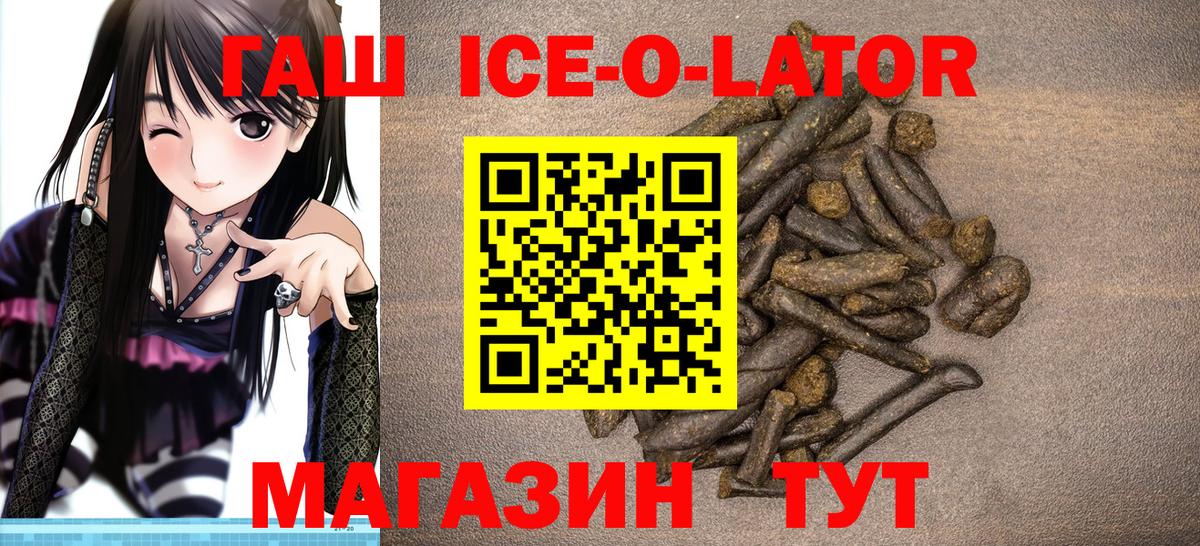 ГАШИШ хэш Каменск-Шахтинский