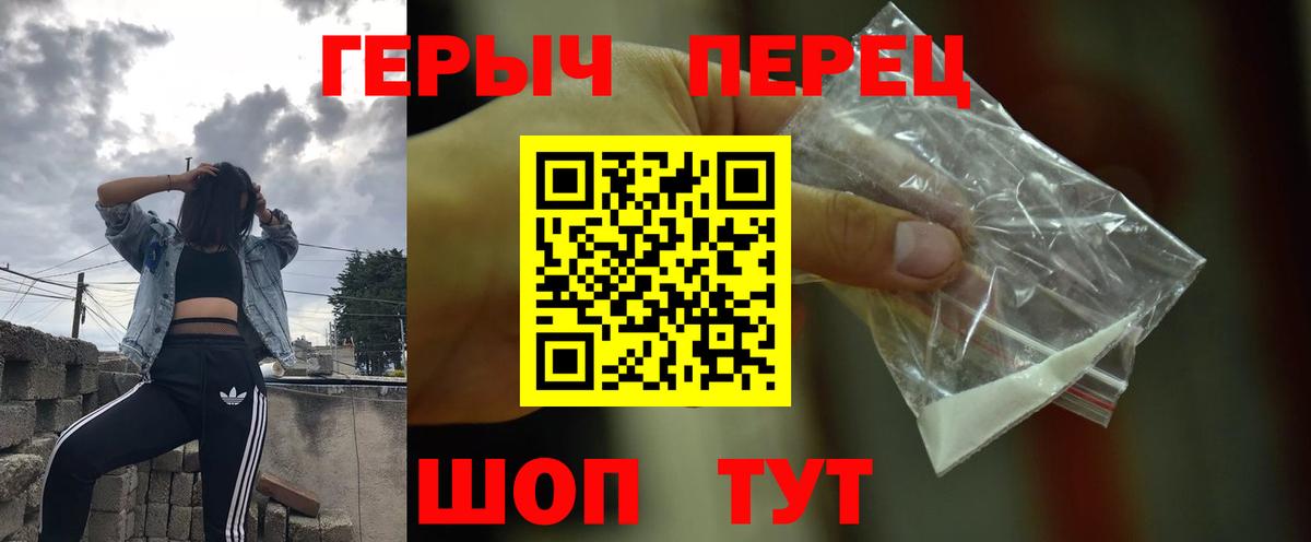 Каменск-Шахтинский  Героин гречка  Вход с VPN 