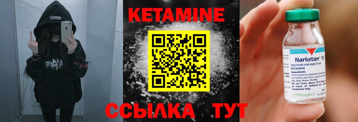 Кетамин ketamine  OMG маркетплейс  Каменск-Шахтинский  Вход с VPN 