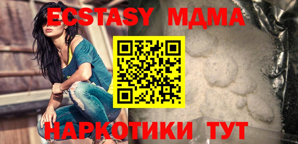 Каменск-Шахтинский  MDMA молли  МДМА  MDMA кристаллы  Вход с VPN 