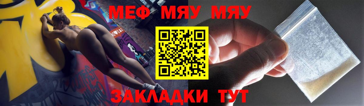 МЯУ-МЯУ кристаллы  МЯУ-МЯУ  купить наркотики сайты  Каменск-Шахтинский  Вход с VPN  МЕФ 4 MMC 
