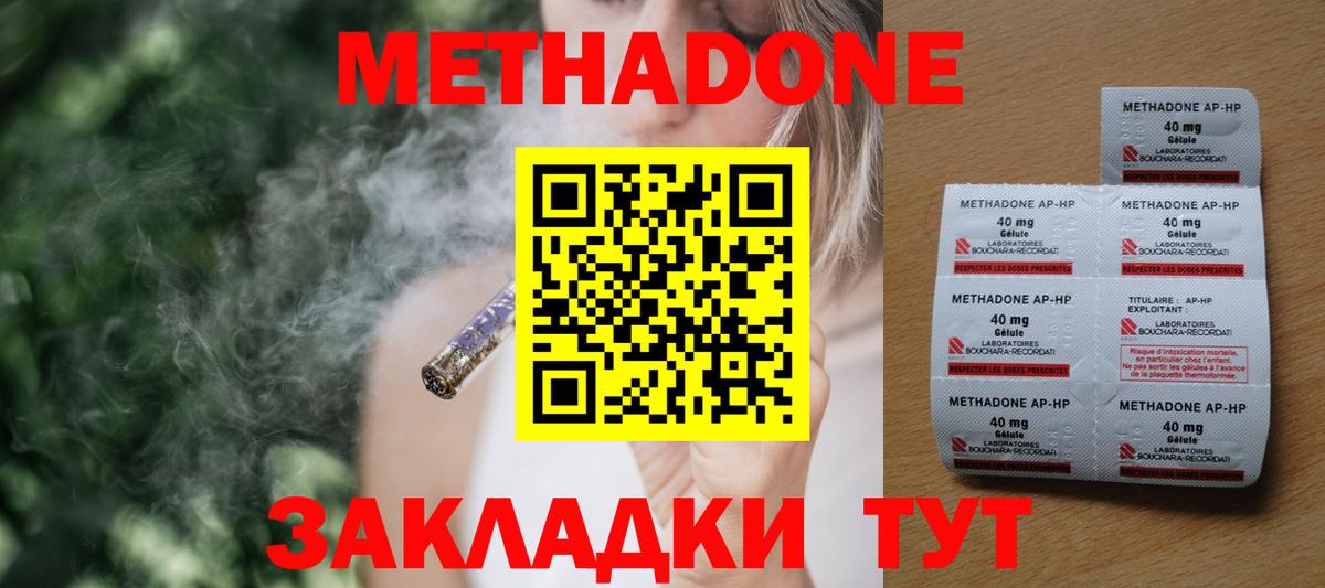 Метадон кристалл  МЕГА вход  Каменск-Шахтинский  Вход с VPN  МЕТАДОН белоснежный 
