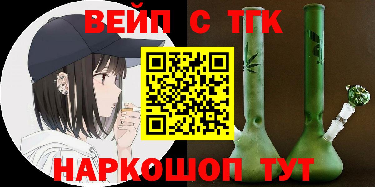 Дистиллят ТГК THC oil  Дистиллят ТГК гашишное масло  Каменск-Шахтинский  Вход с VPN 